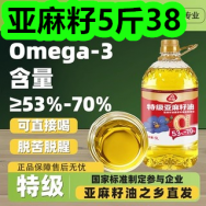 亚麻籽5斤38！增强款暖贴20片7！蒸汽眼罩40片19！防水登山服179！