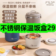 不锈钢保温饭盒29！保暖羊毛保暖裤39！加绒加厚男士外套工装外套129！