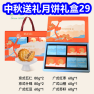 中秋送礼！月饼礼盒装29！葡萄酒2瓶19！优乐美奶茶7杯18！可孚血氧仪19