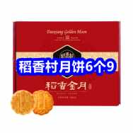 9.8 稻香村月饼6个9！车空调+空气滤芯9！3瓶褪黑素19！远红外镇痛铁9！