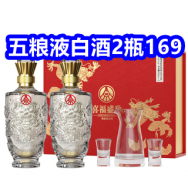 4.9 五粮液2瓶169！透明塑料盆3个6！奥克斯落地扇69！人体感应小夜灯6！