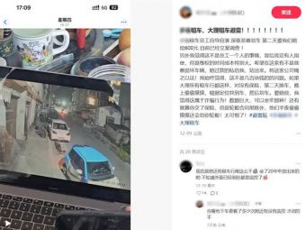 租车行黑幕套路遭曝光！半夜有人偷偷划车 还车时被车行索赔