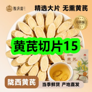 7月13日优惠券商品合集-黄芪切片15！领支付宝线下红包！