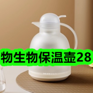 物生物保温壶28！九蒸九晒黑芝麻丸50包8！冲锋衣外套79！