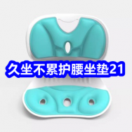 4.14 久坐不累护腰垫21！车内饰清洁9！羊角锤5！男士透气凉鞋19！抗菌菜板9