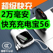 2万毫安快充充电宝56！普陀山天官赐福门贴5！阿胶口服液11！