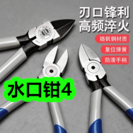 3月6日优惠券商品合集-水口钳4！领支付宝线下红包！