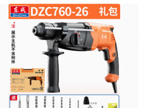 东成电动工具。我感觉上当了。大家选型号小心点