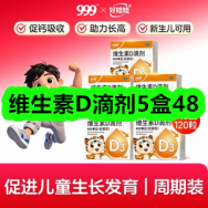 10月16日优惠券商品合集-维生素D滴剂5盒48！领支付宝线下红包！