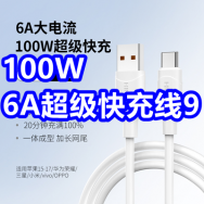 100W快充线9！纯铜排插10！新百伦运动鞋39！高露洁牙膏套装38！德芙巧克力20
