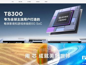 消息称紫光展锐启动上市辅导，计划今年或明年登陆科创板
