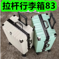 拉杆行李箱83！退热凝胶9！插座面板0.68！流心蛋黄酥16！