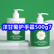 10.12 京东双十一红包！洋甘菊护手霜500g7