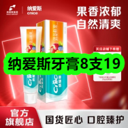 9月1日优惠券商品合集-纳爱斯牙膏8支19！领支付宝线下红包！
