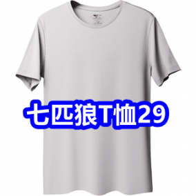 6.16 京东+淘宝618红包！七匹狼T恤29！名流避孕套45只19！