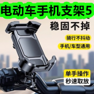 电动车手机支架5！植物纯染发剂19！羽毛球拍19！沐浴露6！