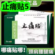 止痛贴5！驱蚊艾条9！华强北智能手表135！复合益生菌13！