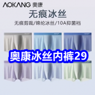 3.31 奥康内裤29！24节电池9！21金维他钙铁锌硒2瓶17！361新疆棉袜14！雨刮6！