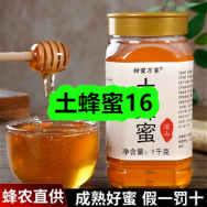 8月31日优惠券商品合集-土蜂蜜16！领支付宝线下红包！