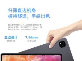 酷比魔方酷玩Pad Pro 2平板电脑首销，1219元