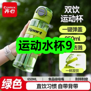 6月26日优惠券商品合集-运动水杯9！领支付宝线下红包！
