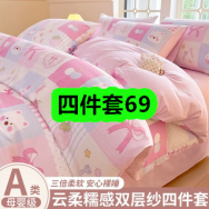9月10日优惠券商品合集-四件套69！领支付宝线下红包！