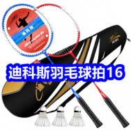 3.30 迪科斯羽毛球拍16！jeep冰丝休闲裤39！猫人内裤29！管道疏通2瓶6！