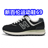 8.18 英菲克无线鼠标15！得力墨囊钢笔5！新百伦运动鞋69！