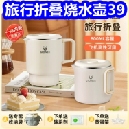 旅行折叠烧水壶39！志高负离子吹风机69！65W四合一快充线9！2节C口充电池15