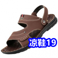 5.7 凉鞋19！贵人鸟篮球33！65w伸缩快充线9！管道疏通5！