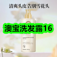 12月24日优惠券商品合集-澳宝洗发露16！领支付宝线下红包！