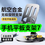 12月02日优惠券商品合集-手机平板支架7！领支付宝线下红包！