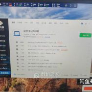 出一台联想拯救者R9000X 2021R笔记本电脑