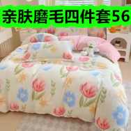 亲肤磨毛四件套56！清幽雅竹泰国天然乳胶枕38！多种口味肉松棒7！