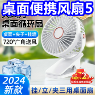 桌面便携三用小风扇5！打气筒5！得力铅笔4！361运动鞋69！短袖+短裤14！