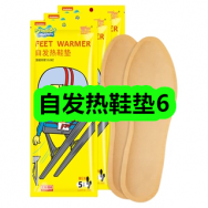 10月9日优惠券商品合集-自发热鞋垫6！领支付宝线下红包！