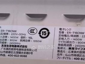 拆个东芝变频微波炉ER-T16CNW