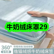 10月9日优惠券商品合集-牛奶绒床罩29！领支付宝线下红包！