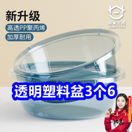 4.9 透明塑料盆3个6！奥克斯落地扇69！人体感应小夜灯6！五粮液2瓶169！