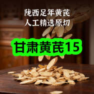 3月5日优惠券商品合集-甘肃黄芪15！领支付宝线下红包！
