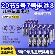 20节电池8！快充编织线1！视贝吸顶灯6！四大名著15！防霉玻璃胶4！128gU盘29