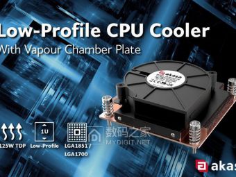 Akasa新绝活：做个仅29.5毫米厚的均热板CPU散热器