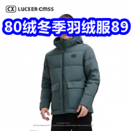 80绒羽绒保暖外套89！红蜻蜓长袖T恤29！芬腾羊绒内衣套装39！红蜻蜓夹克69