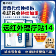 5月28日优惠券商品合集-远红外理疗贴14！领支付宝线下红包！