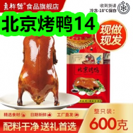 11.13-北京烤鸭14！大别山土蜂蜜两斤装14！乌苏啤酒330ml*12罐31！