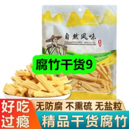 8月13日优惠券商品合集-腐竹干货9！领支付宝线下红包！