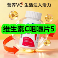 7月29日优惠券商品合集-维生素C咀嚼片5！领支付宝线下红包！