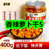 12月31日优惠券商品合集-香辣萝卜干5！领支付宝线下红包！