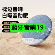 8月05日优惠券商品合集-蓝牙音响19！领支付宝线下红包！