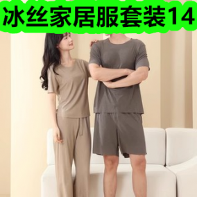 7.9-家居服套装14！红蜻蜓POLO衫29！氨糖软骨素3瓶38！笔袋6！